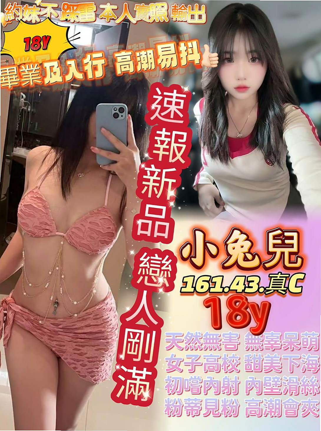 ---西屯油壓---淩之---清純學妹---身高165cm---體重42kg---胸圍C罩杯---年齡18歲---客評賴被禁言 趙成不便請諒解 3Q---